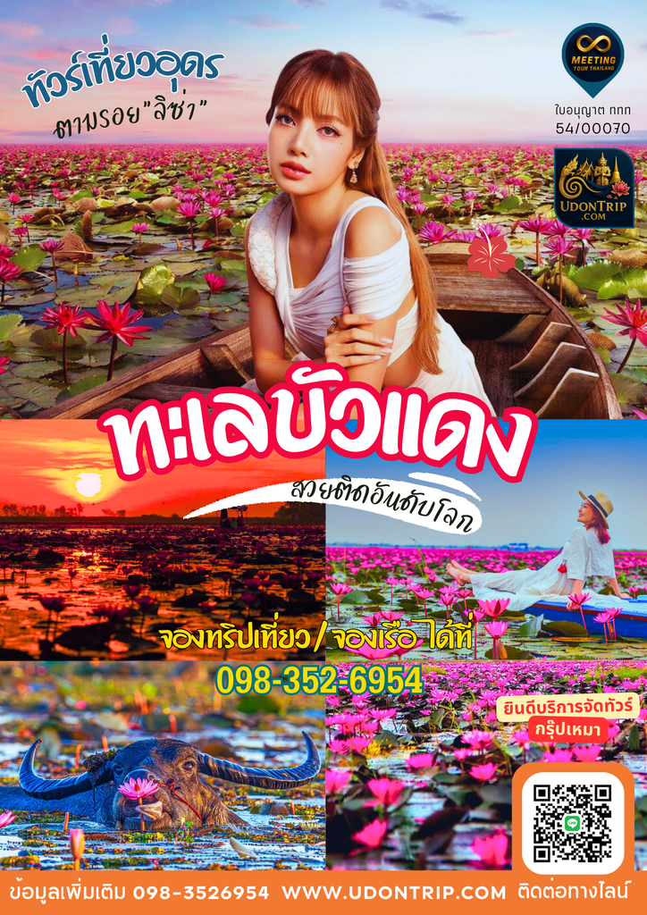 ตื่นเช้าแค่วันเดียว แลกกับทะเลสีชมพูทั้งผืน ล่องเรือกลางบัวแดง โมเมนต์นี้มีปีละครั้ง