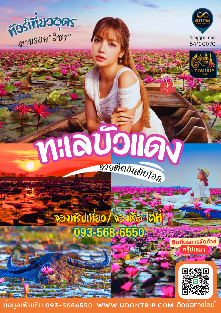 ตื่นเช้าแค่วันเดียว แลกกับทะเลสีชมพูทั้งผืน ล่องเรือกลางบัวแดง โมเมนต์นี้มีปีละครั้ง